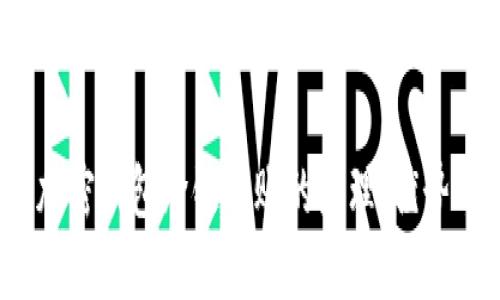 全面解读：加密钱包跨链转账的原理、优势与实施指南