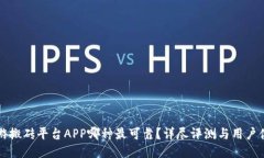 手游搬砖平台APP哪种最可靠？详尽评测与用户体