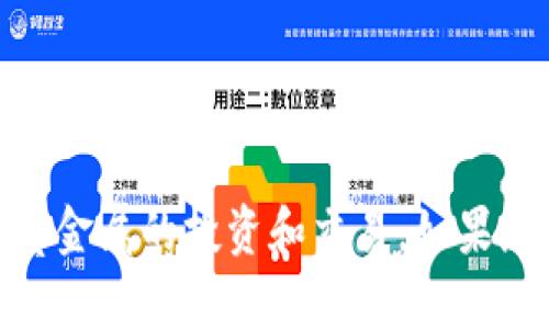金荣中国的APP名称是“金荣中国”，用户可以通过该应用进行黄金、白银等贵金属的投资和交易。如果您需要了解更多关于该APP的功能或者使用方法，我可以为您提供相关信息。