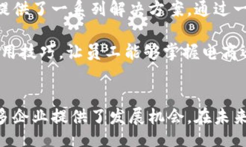 biao ti/biao ti 
USDM易商联盟创始人：从创业梦想到行业领袖的背后故事

USDM, 易商联盟, 创始人, 创业故事/guanjianci

引言
在当今快速发展的数字经济时代，很多创业者都通过创新的方式改变了传统商业模式，其中最引人注目的便是USDM易商联盟。作为该联盟的创始人，他的背景故事不仅是一段创业传奇，也是无数奋斗者心中的榜样。通过深入探讨他的成长历程、商战经验和价值观念，我们可以更好地理解USDM易商联盟如何在竞争激烈的市场中崭露头角以及他本人所承载的商业智慧。

创始人的早年经历
USDM易商联盟的创始人出生于一个普通家庭，从小就表现出强烈的学习欲望和探索精神。家庭的经济条件并不富裕，但父母始终重视教育，鼓励他追求自己的梦想。小学时他就开始阅读经济和管理类的书籍，对商业产生了浓厚的兴趣。
在高中阶段，他开始在校外自学编程和网络营销，利用课余时间为周围的小商家提供网站建设和推广服务。他的客户虽然不多，但这段经历让他对创业有了初步的认识，也培育了他今后在商业领域不断探索和开拓的能力。

大学时期的创业尝试
进入大学后，他选择了工商管理专业，这为他后来的创业打下了坚实的基础。在校期间，他与几位志同道合的同学组成了一个创业团队，尝试创建自己的在线平台，帮助小型企业开展电商业务。尽管初期遇到了许多困难，比如资金不足和技术瓶颈，但团队成员并未气馁，他们不断学习，调整策略，最终在一次校园创业大赛中获得了资助。
这次成功的经历让他更加坚定了自己从商的信念。在大学毕业后，他决定追随自己的梦想，全心投入到创业中。

职业生涯的起步与挑战
毕业后，他在一家知名互联网公司工作，积累了丰富的行业经验。在公司，他不仅提高了自己的专业技能，还结识了许多宝贵的人脉。然而，随着时间的推移，他逐渐感到工作的枯燥和对个人职业发展的限制。于是，他决心跳出舒适区，开始规划自己的项目。
此时的他已经洞悉了小型企业在电商业务发展的困难，决定创建一个能够帮助他们的网络平台。通过自己的积蓄和朋友的支持，他于2018年成立了USDM易商联盟，旨在为传统商业转型提供服务。

USDM易商联盟的创立
USDM易商联盟的成立标志着他商业理念的实现。联盟致力于为中小企业提供一站式的数字化解决方案，包括电商平台搭建、网络营销、数据分析等。通过技术和专业支持，联盟帮助这些企业提升了竞争力，拓宽了市场。
在初创期间，他面临了严重的资金链问题和市场竞争压力。但凭借着坚韧的意志和对事业的热爱，他不断开拓客户，争取投资，逐步将USDM易商联盟打造成为业内的知名品牌。

他的商业哲学
作为USDM易商联盟的创始人，他深知商业成功不仅在于赚钱，还在于为社会创造价值。他的商业哲学可以总结为以下几点：
1. **用户至上**：他始终把用户需求放在第一位，认为只有为客户提供真正有价值的服务，企业才能长期发展。
2. **团队合作**：他重视团队的力量，认为一个人的能力是有限的，而团队的合作可以产生巨大的创造力和执行力。
3. **持续学习**：他深信知识的力量，鼓励团队不断学习、创新，以适应快速变化的市场环境。

未来的愿景与计划
如今，USDM易商联盟已经在行业内取得了显著的成就，未来他计划将联盟的业务扩展到更多的领域，特别是人工智能和区块链技术。他希望通过技术的进步，进一步提升服务的智能化与个性化，帮助更多企业成功转型升级。

相关问题探讨

问题一：USDM易商联盟是如何建立品牌影响力的？
在当今市场竞争激烈的环境中，品牌影响力的建立对于企业的长期发展至关重要。USDM易商联盟从成立之初就始终关注品牌形象及价值的树立，以下几点是其成功的关键因素：

首先，USDM易商联盟明确了目标客户群体，并针对其需求制定了个性化的产品和服务。联盟针对中小企业的特性，设计了简单易用的电商解决方案，满足了客户在数字转型过程中的不同需求。

其次，联盟注重客户服务体验，在产品质量和售后服务上不断提升，以确保客户满意度。例如，联盟会定期收集客户反馈，并迅速做出响应，解决客户在使用中遇到的问题。优质的服务带来良好的口碑，进而吸引更多的新客户。

同时，USDM在推广营销方面也采取了多种策略，不仅通过线上营销平台进行广告投放，还参与相关行业展会和活动，增强与客户的互动，提升品牌曝光率。此外，联盟还积极与其他行业领军企业建立合作关系，通过合作共赢提升自己在行业内的影响力。

最后，联盟创始人本身具备的人格魅力和行业影响力也是USDM品牌建设的重要组成部分。他的成功故事和企业理念深深影响着员工及客户，使得USDM易商联盟从启动之初便在行业内赢得了良好的认可度。

问题二：作为创业者，应如何面对风险与挑战？
创业是一条充满挑战和风险的道路，成功与失败往往只在一念之间。USDM易商联盟的创始人在这条路上积累了丰富的经验，以下是他在面对挑战时的思考和策略：

一、认清风险。创业者首先需要意识到，市场是充满不确定性的，任何计划可能都因外部环境的变化而受到影响。因此，必须时刻关注市场动向和行业动态，做好风险预判。USDM在创业初期曾面临资金链紧张的风险，创始人及时调整了商业模式，寻找新的投资渠道，从而渡过了难关。

二、制定灵活的应对策略。创业者在计划时需要留有余地，不能过于依赖单一模式或固定方案。USDM在产品和服务的设计方面采取了灵活的策略，及时调整。比如，在发现用户在使用过程中遇到的问题后，他们迅速通过升级服务和产品进行调整和，确保用户体验的持续提升。

三、形成应对团队的力量。一个优秀的创业团队可以在面对困难时提供多样的看法和方案。USDM易商联盟的创始人非常重视团队氛围，鼓励成员积极参与到决策中来，以集思广益的方式迅速应对挑战。

问题三：中小企业如何利用数字化转型提升竞争力？
数字化转型是当今中小企业面临的重要发展机遇，但同时也是一项复杂的工程。USDM易商联盟在这方面积累了大量成功案例，一些建议如下：

首先，中小企业要明确数字化转型的目标，包括提高运营效率、改善客户体验、拓宽市场等。通过评估自身的业务现状和目标，制定出相应的数字化转型计划和步骤。USDM帮助许多中小企业通过数据分析和市场调研，明确了转型的方向，避免了盲目投资。

其次，企业需要搭建合适的数字化基础设施，包括建立高效的信息系统和流程管理平台。这不仅可以提升内部管理的效率，还有助于外部客户的线上互动。USDM在这方面提供了一系列解决方案，通过一站式服务，帮助中小企业快速搭建电商平台，简化了操作流程。

最后，企业要加强员工的数字素养培训，确保团队能够熟练运用新技术、新工具，以便更好地适应市场的变化。USDM为其客户提供了线上培训课程，通过分享成功案例和实用技巧，让员工能够掌握电商运营的核心要领。

总结
USDM易商联盟的创始人从普通的创业者成长为行业领袖，其故事为无数奋斗者提供了启示。通过逆境成长、持续学习和坚持不懈的努力，他不仅实现了个人价值，也为更多企业提供了发展机会。在未来的商业世界中，数字化转型将会是中小企业必经之路，USDM易商联盟将在这条道路上，继续引领和帮助更多企业走向成功。