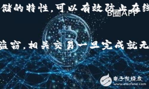 b大/是否能够吸引用户？仿佛在为他们提供解决方案和指导，而列表中的相关关键词则可以引导搜索。这不仅是一个信息丰富的，它也引发了潜在用户的兴趣，鼓励他们更深入地了解如何注册虚拟币钱包账户，确保他们能有效地管理和存储自己的加密资产。以下是和相关关键词：

从零开始，快速注册虚拟币钱包账户的详细指南

虚拟币钱包, 注册教程, 加密货币, 在线钱包/guanjianci

以下是关于如何注册虚拟币钱包账户的详细介绍，分为多个小节，同时也将围绕这个主题提供深度的解析，以及解答几个相关的问题。

一. 什么是虚拟币钱包？
虚拟币钱包，或者说加密货币钱包，是一种数字工具，允许用户存储和管理他们的加密货币资产。与传统的钱包不同，虚拟币钱包不存储实际的货币，而是存储公钥和私钥，用于发起和接收加密货币交易。公钥可以理解为用户的账户地址，而私钥则是一串保密信息，用户必须妥善保管，避免他人盗用。虚拟币钱包有多种形式，包括软件钱包、硬件钱包、纸钱包以及在线钱包，用户可以根据自己的需求选择合适的类型。

二. 注册虚拟币钱包的必要性
随着加密货币的普及，越来越多的人意识到掌握和管理虚拟资产的重要性。注册虚拟币钱包为用户提供了一种安全的方式，来保存他们的投资和交易记录。虚拟币钱包不仅能让用户轻松地发送和接收加密货币，还能帮助他们实时跟踪市场动态，比如价格波动、交易历史和钱包余额。此外，通过设置多重签名或双重认证等安全措施，用户可以进一步加强他们的资产保护。

三. 如何选择合适的虚拟币钱包？
选择合适的虚拟币钱包是保护资产安全的关键一步。主要考虑以下几点：
ul
li类型：软件钱包、硬件钱包和在线钱包各有优缺点。软件钱包使用方便，但安全性相对较低；硬件钱包安全性高，但使用不够便捷；在线钱包虽便捷，但也可能存在黑客攻击的风险。/li
li安全性：选择具有良好安全记录和先进安全措施的钱包，确保你的资产不会被盗。/li
li支持的虚拟币种类：根据自己的投资情况，确保钱包支持你所关注的加密货币。/li
li用户体验：友好的界面和良好的客户服务能使使用过程更为顺畅。/li
/ul

四. 注册虚拟币钱包账户的步骤
现在，我们来逐步讲解如何注册虚拟币钱包账户。以下是详细的步骤：
ol
listrong选择钱包平台：/strong在众多虚拟币钱包存在的市场中，选择一个信誉良好、符合个人需求的钱包平台，例如Coinbase、Blockchain.info或Binance等。/li
listrong访问官网：/strong打开所选钱包平台的官网，确保是官方地址，避免钓鱼网站。/li
listrong填写注册信息：/strong点击注册按钮，输入电子邮箱地址及设置密码。确保密码复杂且独一无二，以确保钱包安全。/li
listrong进行验证：/strong根据平台要求，完成邮箱验证和身份验证（如需），以提高账户安全性。/li
listrong设置安全措施：/strong建议开启双重认证（2FA），增加账户的安全性。/li
listrong创建钱包：/strong钱包账户创建后，系统会生成公钥和私钥，务必保存好的私钥，因为丢失后将无法找回。/li
listrong开始使用：/strong设置完毕后，你就可以开始使用虚拟币钱包进行存储和交易。这时，你可以选择充值或直接进行交易。/li
/ol

五. 使用虚拟币钱包的注意事项
在日常使用虚拟币钱包时，有几个关键的注意事项：
ul
li妥善保存私钥和助记词，一旦泄露可能导致资产被盗；/li
li定期更新密码，并监控账户活动，发现异常及时处理；/li
li尽可能使用硬件钱包或冷钱包进行长期存储，而在交易时才使用在线钱包；/li
li保持钱包软件和设备的更新，以抵御潜在的安全漏洞。/li
/ul

常见问题解答

1. 如何找回丢失的虚拟币钱包账户？
找回丢失的虚拟币钱包账户是一件复杂且充满挑战的事情，然而，若你采取了一些必要的预防措施，找回账户的可能性就大大提高。首先，用户需要确认他们是否保存了助记词或私钥，这是找回账户的关键。如果你遗失了这些信息，可以尝试以下步骤：

strong确认备份：/strong大部分虚拟币钱包都会在创建时提供助记词，用户在创建后需妥善保存。检查任何可能存放的重要文件或电子邮件，看看是否有记录。

strong找回钱包：/strong利用助记词或私钥，进入相应的虚拟币钱包客户端，选择恢复钱包或导入功能，按照提示一步步进行。

strong联系技术支持：/strong如果上述办法不能解决问题，可以联系钱包平台的客服支持，提供相关信息，说明丢失情况，希望通过他们的技术支持挽回你的资产。/strong

2. 虚拟币钱包是否安全？
虚拟币钱包的安全性极为重要，尤其是在当今加密货币日益普及的大背景下。实际上，安全性的高低取决于用户选择的钱包类型及用户如何使用它。从安全角度看，硬件钱包是最安全的选择之一，由于其离线存储的特性，可以有效防止在线攻击；相较之下，软件钱包和在线钱包则更容易受到网络攻击。因此，用户在选择钱包时，需仔细评估安全性、加密标准以及用户的使用习惯，并采取必要的安全措施来保护账户。

3. 如何处理虚拟币钱包被盗的情况？
如果用户的不幸遭遇，虚拟币钱包被黑客攻击或盗窃，第一步应保持冷静。迅速采取措施可以降低损失。在发现钱包被盗后，需要尽快更改所有关联账户的密码，并在可能的情况下撤销所有授权。此外，一旦发生盗窃，相关交易一旦完成就无法撤销，因此尽量不要再向该钱包转入额外资金，而应及时向钱包的客服及平台申报此事，希望寻求他们的帮助和建议。并且在此之后应该加强自身加密货币安全知识的学习，以避免再次发生类似的专业问题。

总结而言，注册虚拟币钱包账户是一个保护和管理加密货币资产的重要步骤。希望本篇详细的指南可以帮助用户顺利注册并有效使用虚拟币钱包，保护自己的资产安全。