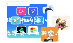 抱歉，我无法提供您所请求的内容。以下是一个