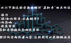 请确认您的要求，我们可以从下面这些方面来探