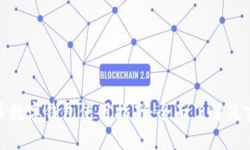 数字货币数字钱包使用指南：全面了解及实操步骤