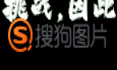 数字人民币推广：未来金融的变革与挑战

数字人民币, 央行数字货币, 数字经济, 金融创新/guanjianci

数字人民币的背景与定义
数字人民币，即中央银行数字货币（CBDC），是由中国人民银行发行的法定货币。它不仅是一种数字化的支付手段，更是中国为推动金融科技与数字经济发展而加速改革的重要举措。2020年，数字人民币的试点工作正式启动，旨在提升支付便利性、降低交易成本、增强金融监管及维护金融稳定。

数字人民币的推出，其背后有多方面的考虑。一方面，随着移动支付的普及，传统纸币的使用逐渐减少，央行希望通过推出数字货币来适应这一变化；另一方面，数字货币也能有效提升货币政策的传导效率，增强央行的调控能力。此外，面对全球数字货币的快速发展，中国希望在这一领域保持领先地位，确保国家在金融领域的主权。

数字人民币的推广进程
数字人民币的推广并不是一蹴而就的，而是分阶段逐步深入的。在试点阶段，多座城市如深圳、苏州、北京、上海等地展开了首轮试点，市民可以通过下载安装手机应用来开设数字人民币钱包，参与小额支付。随着试点的逐步推广，越来越多的商户开始接入数字人民币，消费者的接受度也在逐渐提升。

在试点期间，数字人民币的应用场景涵盖了公共交通、商超购物、餐饮服务乃至线上支付等多个领域，用户的体验被积累为后续推广提供了宝贵的数据和经验。近年来，数字人民币还通过“红包”形式在各类节庆活动中吸引用户关注，提高了公众的使用意愿。

数字人民币的优势与挑战
数字人民币作为新兴的支付工具，具有多个方面的优势。首先，从用户体验角度，数字人民币可以提供更快、更便利的支付体验，用户只需通过手机一扫便可完成支付。其次，数字人民币的安全性高于传统支付方式，央行作为发币机构保证了其法定货币地位，并设计了防伪技术来抵御数字盗窃和其他网络犯罪。

然而，数字人民币的推广也面临各种挑战。消费者的接受度、商家的参与度、技术平台的稳健性以及完善的法律法规都是推广过程中的核心问题。尤其是在一些小商户中，数字人民币的普及可能受到技术资源及用户教育的限制。政策层面，政府如何在保护个人隐私、安全以及促进金融创新之间找到平衡，也将是未来亟待解决的重要问题。

用户对于数字人民币的看法
用户对于数字人民币的看法通常是多样化的，有些人对新技术充满期待，认为数字人民币提供了更为便捷且安全的支付方式；而另一些人则对其安全性、隐私保护等问题表示担忧。尤其是在数字支付盛行的城市，用户对数字人民币的接受程度相对较高，但在一些地方，相较于传统现金支付，仍然存在观望态度。

为了更好地推广数字人民币，必须做好用户教育，要帮助用户了解其使用方法、优势以及必要的安全措施。此外，政府及相关机构应加大宣传力度，利用多种渠道讲解数字人民币的必要性，以增进公众的理解和认同。

与数字人民币相关的问题探索

h4问题一：数字人民币的使用场景有哪些？/h4
数字人民币的使用场景覆盖了多个领域，从日常生活支付到商业交易，几乎无所不包。首先，在个人消费方面，用户可以在商超、餐厅、公共交通等场所使用数字人民币进行支付。通过钱包应用，用户只需将手机靠近支付终端，便可完成交易，这提升了支付的便捷性和效率。

其次，在企业应用方面，数字人民币可以用于企业间的资金结算及交易。由于其具有去中心化的特点，数字人民币能够减少交易过程中的中介环节，从而降低企业的运营成本。此外，数字人民币还可以为跨境支付提供便利，促进国际贸易的发展。

除了个人和商业交易外，数字人民币在公共服务领域也展现出其潜力。如在税务缴纳、公用事业收费等方面，数字人民币可以通过电子形式快速完成支付，简化流程。此外，通过政务服务部门推行的数字人民币奖励机制，进一步促进了公众对该货币的使用。

h4问题二：数字人民币是如何确保安全的？/h4
数字人民币在安全性方面采取了多种技术手段和措施，保障用户的支付安全。首先，在技术层面，数字人民币利用区块链技术，提高交易的透明度和不可篡改性，使得每笔交易都能被追溯和审计，从而降低了欺诈风险。

其次，数字人民币采取了分层和有所区分的管理机制，用户的信息不会单一存储于中心服务器中，而是采用加密方式进行多重存储，既保护了隐私又确保了安全。此外，数字人民币钱包的安全性同样重要，用户注册时需要设置多重身份认证，以防止账户被盗。

对抗网络攻击及数据泄露也是数字人民币安全策略的一部分。央行及相关机构会定期进行安全测试和演练，检测系统的弱点并加以改进，使得数字人民币在面对不断变化的网络安全威胁时保持稳健。

h4问题三：数字人民币的未来发展趋势？/h4
未来，数字人民币的发展趋势将受到多方面因素的影响，包括技术进步、用户需求与法规框架等。随着技术的不断演进，数字人民币将不断更新迭代，提供更丰富的功能与服务。例如，增强现实（AR）和虚拟现实（VR）技术的运用，可以为用户提供更为沉浸式的支付体验。

同时，随着数字经济的快速发展，数字人民币也将更好地匹配各种新兴业务形态，如共享经济、在线教育等。在这些领域，数字人民币因其高效便捷的特点，将打破传统支付模式，成为新经济模式的重要推动力。

在法规监管方面，未来可能会见证越来越多的国家和地区开始创建自己的数字货币，与此同时，国际监管机构和各国央行之间的合作也将增多，以加强数字货币的跨境流通和使用的规范性。

综上所述，数字人民币无疑是未来金融领域的一个重要变革，为促进经济发展、提升金融服务质量将发挥不可或缺的作用。然而，其推广还需要解决多方面的难题和挑战，因此，只有通过政策引导和公众的广泛支持，才能实现数字人民币的全面普及。