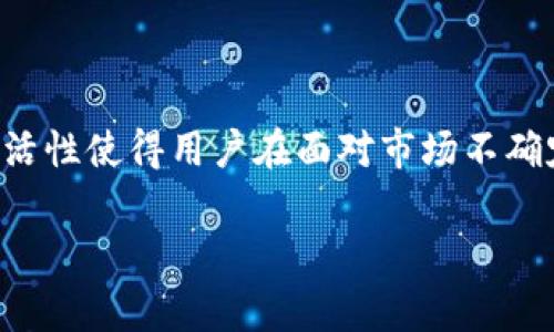 在加密货币领域，