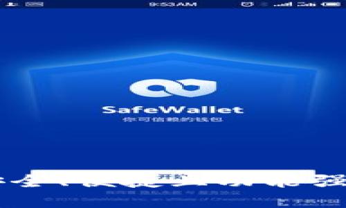 虚拟币钱包APP推荐：安全、便捷且功能强大的数字资产管理利器