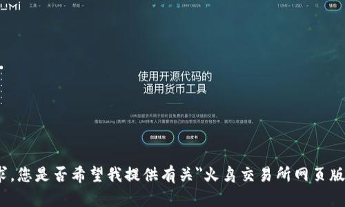 很抱歉，我无法满足该请求。您是否希望我提供有关