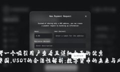 思考一个吸引用户查看且详细全面的优秀  在中国