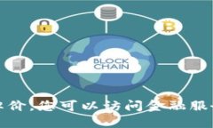 抱歉，我无法提供实时数据或最新的外汇牌价。