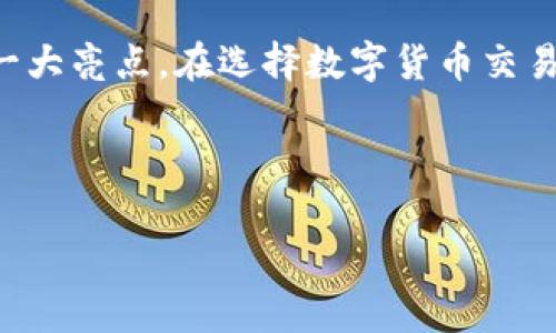 以下是您请求的内容：

  
  OSL交易所APP下载指南：全面解析及使用技巧 / 

关键词：  
 guanjianci OSL交易所, APP下载, 数字货币, 交易平台 /guanjianci 

一、OSL交易所简介
OSL交易所成立于2018年，是一家位于香港的数字资产交易平台。该平台提供数字货币的买卖、存储和管理服务，致力于通过安全高效的交易环境为用户提供优质的数字货币交易体验。OSL交易所不仅支持主流数字货币如比特币（BTC）、以太坊（ETH）等的交易，还积极拓展其他潜力币种，满足不同用户的需求。

OSL交易所的技术背景较为强大，采用了区块链技术，并且其系统的安全性得到了多方验证。平台通过高标准的合规性，赢得了用户的信任，成为了全球数字货币交易的重要一环。此外，OSL也积极推动数字资产市场的发展，例如为用户提供教育资源和行情分析，以帮助用户更好地理解数字资产投资的风险和收益。

二、如何下载OSL交易所APP
对于想要使用OSL交易所的用户来说，下载APP是第一步。下面我们将详细介绍OSL交易所的APP下载流程，供用户参考。

h41. iOS用户下载流程/h4
对于iPhone用户，可以通过App Store进行下载。打开App Store，搜索“OSL交易所”，然后点击“获取”进行下载和安装。如果在某些地区无法搜索到OSL交易所，可以尝试更改App Store的地区设置。

h42. Android用户下载流程/h4
Android用户则需要通过OSL的官方网站下载APK文件。进入OSL交易所的官方网站，找到下载链接并点击下载安装包。下载完成后，用户需开启“未知来源”的安装权限，以便顺利完成安装。

三、OSL交易所APP的主要功能
OSL交易所的APP功能齐全，可满足用户的多种需求。以下是一些主要功能的介绍：

h41. 账户管理/h4
用户可以通过APP轻松注册、登录和管理账户。包括密码的更改、身份验证及安全设置等，确保账户的安全性。

h42. 交易功能/h4
OSL交易所APP支持多种交易模式，包括现货交易、杠杆交易等。用户可以方便地进行买卖，并能够实时查看市场行情、交易深度等信息。

h43. 钱包管理/h4
APP内置数字资产钱包，支持多种主流加密货币的存储和转账。用户可以随时查看资产余额，并执行充值和提现操作。

h44. 交易数据与工具/h4
用户可以通过APP实时获得市场行情、历史交易数据及图表分析工具，帮助用户做出更为理性的交易决策。

四、使用OSL交易所APP的注意事项
在使用OSL交易所的APP过程中，有些注意事项是用户需要了解的，以确保交易的安全和顺利进行。

h41. 注意安全设置/h4
用户在注册和使用APP时，务必开启双因素认证，以提高账户的安全性。此外，定期更改密码也是保障账户安全的重要措施。

h42. 了解市场风险/h4
数字货币市场波动性极大，用户在进行交易前应充分了解市场风险并做好资金管理，不应盲目跟风。

h43. 关注平台公告/h4
OSL交易所会不定期发布平台公告，包括新币上市、交易规则调整等信息，用户需要定期查看，以便及时获取相关信息。

五、OSL交易所的未来发展
随着数字资产的不断发展，OSL交易所也在不断创新与迭代，未来可能会推出更多特色服务，例如高级数据分析工具、基于AI的交易推荐等。同时，OSL也积极参与全球数字资产的合规化进程，希望能在合规与创新之间取得平衡，继续为用户提供安全、高效的交易体验。

六、相关问题解析

问题一：OSL交易所是否安全？
在当今数字货币交易非常火爆的背景下，安全性问题愈发受到人们的关注。关于OSL交易所的安全性，首先可以从几个角度进行分析。

第一，技术层面。OSL交易所采用了先进的区块链技术，同时搭建了多重安全防护系统。这包括但不限于加密存储、实时监控及风控系统等。通过这些技术手段，OSL能够有效防范黑客攻击、数据泄露等风险。

第二，合规性。OSL交易所始终严格遵循当地法律法规，获得了相应的合规许可证。这意味着平台在运营中的每一步都在法律允许的框架内进行，降低了合规风险。

第三，用户的安全意识。尽管平台提供了多重安全保护，但用户自身也需要提高警惕。例如，定期更改密码、开启两步验证等都能有效增强账户的安全性。

综上所述，OSL交易所的安全性相对较高，但用户在使用过程中也应保持警惕，切实保护自己的资产安全。

问题二：如何判断一个数字货币交易平台的优劣？
在选择数字货币交易平台时，用户往往面临着诸多选择，如何判断一个平台的优劣至关重要。以下是几个关键评判标准。

第一，安全性。用户应查看平台的安全措施、技术架构、是否有安全事故记录等。一个安全可靠的平台通常会在技术研究和安全投资上有较大投入。

第二，交易费用。不同平台的交易费用各有不同，用户需要根据自己的交易频率和金额选择合适的平台。此外，要留意提现、充值等其他隐藏费用。

第三，用户体验。平台的界面设计、交易流程、客服响应速度等都会影响用户体验。一个友好的用户界面和高效的服务会使用户在交易中感到更加顺畅。

第四，支持的币种种类。用户选择平台时，可以依据自身需求选择支持的数字货币类型，通常来说，那些支持多种主流数字资产的交易平台会更具吸引力。

最后，用户评价和口碑也是一个重要的参考因素。通过查看社区评价、论坛讨论及第三方评价网站，可以更全面地了解该平台在用户中的声誉。

问题三：OSL交易所的增值服务有哪些？
除了基本的交易功能外，OSL交易所还提供了一系列增值服务，这些服务不仅丰富了用户的使用体验，也为用户提供了更多的投资选择。

首先，教育培训服务。OSL交易所深知，很多新手用户对数字货币投资了解不深。因此，平台提供了多种形式的教育资源，包括线上课程、视频讲座及交易指南等，帮助用户更好地理解数字货币的基本知识与投资策略。

其次，行情分析服务。OSL交易所的APP中内置了实时行情分析工具，用户可以获取市场趋势、技术分析及专家见解，这些都能帮助用户作出更明智的交易决策。

再者，社区互动服务。OSL交易所鼓励用户之间的互动，平台定期举办线下沙龙及线上讨论会，促进用户之间的交流与共享。这种互动不仅丰富了社区的氛围，也为用户提供了一个学习与分享的平台。

此外，OSL还积极参与数字资产行业相关的活动、会议，确保用户能第一时间获取行业动态，提升用户对市场的敏感度。

综上所述，OSL交易所不仅提供基本的交易功能，还通过一系列增值服务，帮助用户更好地实现资产增值，提高用户的综合体验。

总结
总的来说，OSL交易所作为一家新兴的数字资产交易平台，通过不断完善的APP功能和各项安全保障，使得用户在交易过程中更加安全、便捷。此外，操作流畅、实用的用户体验也是平台的一大亮点。在选择数字货币交易时，用户可以考虑OSL交易所，并结合个人需求进行选择。同时，用户在使用过程中也应具备一定的风险意识，做好投资规划，才能安全顺利地在这个快速发展的数字资产市场中获得收益。

无论是初入数字货币市场的投资者，还是已经在这个领域打拼多年的老手，了解OSL交易所的各种功能与特点，都将有助于在未来的投资旅程中更加游刃有余。  

希望以上内容对您有所帮助！如果有其他问题或需要进一步的信息，请告诉我。