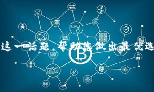 在这篇文章中，我们将详细探讨“钱包买什么颜色的”这一话题，帮助您做出最优选择。首先，让我们来设定一个吸引人的和相关关键词。

选择完美钱包：颜色决定你的风格与气质