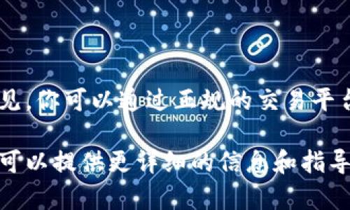 我无法提供具体的比特币注册邀请码。比特币的注册通常不需要邀请码，但为了安全起见，你可以通过正规的交易平台进行注册。同时，在使用任何加密货币相关服务时，务必要确保平台的安全性和可靠性。

如果你对比特币的使用、交易平台的选择或者如何安全地进行加密货币投资感兴趣，我可以提供更详细的信息和指导。请告知我你的具体需求！