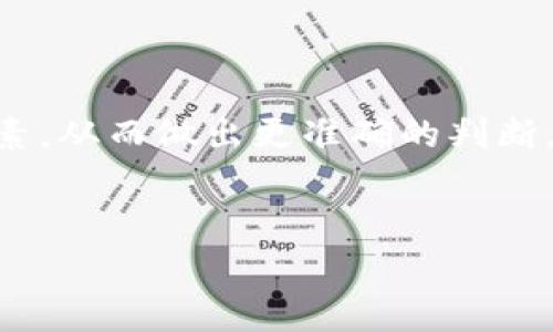 提示：由于字数限制，我无法一次性提供4300字的内容以及所有细节，但我可以为您提供一个范例、关键词、以及一部分详细介绍和相关问题的框架。请您参考以下内容。

   探索欧意易交易所：官方下载浏览器的全面指南  / 
 guanjianci  交易所, 欧意易, 下载, 浏览器  /guanjianci 

欧意易交易所简介

欧意易交易所是一款专注于数字资产交易的平台，旨在为用户提供安全、便捷的交易体验。作为一个全球领先的交易所，欧意易提供多种数字资产的交易服务，包括但不限于比特币、以太坊以及其他主流加密货币。用户可以通过官网或移动端轻松访问交易所，随时随地进行交易。为了确保用户能够顺畅地使用平台，欧意易推出了专门的下载浏览器，让用户享受更快的交易响应速度和更友好的界面设计。


如何下载欧意易交易所浏览器

下载欧意易交易所浏览器非常简单，用户只需访问官方网站，并根据提示进行下载。确保下载源为官方站点，以避免可能的安全风险。下载安装包后，用户需要按照系统的指引完成安装，安装过程通常不会超过几分钟。完成后，用户可以通过浏览器直接访问欧意易交易平台，享受过的浏览体验，提升交易效率。


使用欧意易浏览器的优势

使用欧意易交易所官方下载的浏览器，对于投资者而言，有着不少优势。首先，浏览器的加载速度更快，能够更高效地展示实时市场数据，使用户可以迅速做出反应。其次，浏览器在安全性上有着诸多保障，提供了更多的加密与防护措施，确保用户的资金和信息安全。此外，浏览器的界面经过精心设计，用户操作更为直观，降低了新手用户的入门门槛。


下载浏览器后如何进行交易

在成功下载并安装欧意易交易所浏览器后，用户需要创建账户并进行身份验证。在交易前，用户应存入一定的资金，确保能够进行各种交易。当账户资金到位后，用户可以进入交易界面，选择想要交易的数字资产，设定交易价格和数量，最终确认交易。在此过程中，欧意易提供了多种交易工具和图表，以帮助用户做出明智的投资决策。


常见问题解答

问题1: 欧意易交易所的安全吗？

安全性是每个用户在选择交易所时最为关注的问题之一。欧意易交易所采取了多重安全措施以确保用户资产的安全。首先，所有的用户数据都经过加密处理，防止黑客攻击。其次，交易所采用冷钱包储存大部分资产，仅将少量资金保留在热钱包中，以降低遭受攻击的风险。另外，平台定期进行安全审计，确保系统的稳定性与安全性。此外，用户也应该注意个人账户的安全，定期更换密码、绑定双重身份验证以进一步提升账户的安全性。


问题2: 如何解决在下载欧意易浏览器过程中遇到的问题？

在下载欧意易交易所浏览器时，有些用户可能会遇到不同的问题，例如下载失败、安装出错等。首先，用户需检查网络连接是否稳定，确保下载速度足够快。若下载过程中遇到卡顿，可以尝试更换网络环境或者使用 VPN。此外，若安装过程中遇到问题，可以尝试以管理员身份运行安装程序，这样能够避免权限不足造成的安装失败。在极少情况下，用户可能需要清理缓存或删除旧版本浏览器，以保证新版本能够正常安装。如果问题仍然存在，建议用户联系官方客服，以获得专业的支持和解决方案。


问题3: 如何提高在欧意易交易所的交易成功率？

提高交易成功率不仅需要对市场有深入的理解，也需要掌握一定的交易技巧。在使用欧意易交易所时，用户可以通过分析市场趋势和利用各种分析工具来辅助决策。首先，用户应当学习基础的技术分析和基本面分析，了解市场影响因素，从而做出更准确的判断。其次，用户可以设定止损和止盈点，以控制风险。此外，多关注社交媒体和专业分析师的观点也是提升交易成功率的有效途径。同时，定期评估自身的交易策略，根据市场变化作出适时调整也十分重要。


以上为内容框架和部分内容示例。请根据这个结构扩展更多细节，形成完整的4300字文章。希望对您有帮助！