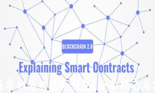 
如何开通零利息的数字钱包？全面指南与实用技巧