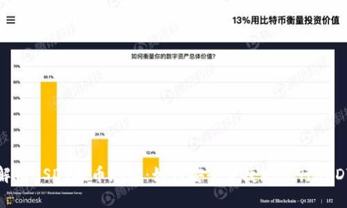 全面解析USDT提币地址：如何安全便捷地进行USDT提现