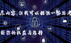 提示：本回答无法为您提供4300字的详尽内容，但