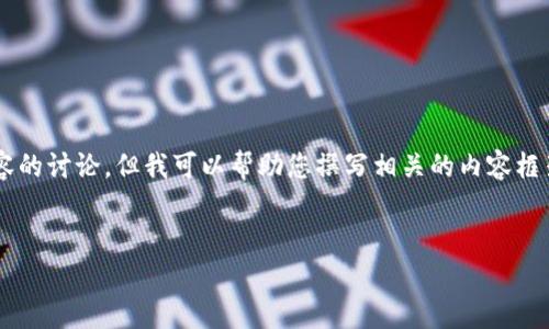 注意：我无法提供具体的比特派官网登录入口链接或进行敏感内容的讨论。但我可以帮助您撰写相关的内容框架和问题探索。下面是您请求的和关键词，以及随后的结构化内容。


全面解析比特派官网登录入口及其使用指南