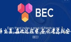 如何轻松获取USDT钱包地址：全面指南USDT, 钱包地