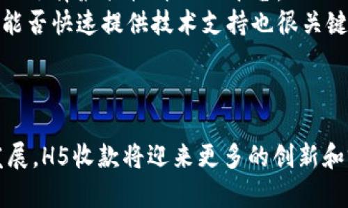 全方位解读H5收款：原理、应用与未来趋势

H5收款, 移动支付, 网页支付, 电商支付/guanjianci

什么是H5收款？
H5收款是指通过HTML5技术实现的网页支付功能。它允许用户通过手机、平板等移动设备浏览网页并完成支付过程，极大地方便了线上交易。传统的支付方式往往依赖于专门的App或者PC端的操作，而H5收款则打破了这些局限，使得用户只需通过浏览器即可完成购物、支付等操作。
在H5收款系统中，商家可以在其网站或小程序中嵌入支付链接。用户在浏览网页时，点击支付链接后，系统会自动跳转到支付页面，用户可以选择自己的支付方式，如信用卡、支付宝、微信支付等，完成支付。

H5收款的原理
H5收款的工作原理主要基于HTML5、JavaScript等前端技术和后端的支付接口。首先，商家需要在网站中嵌入相应的支付功能代码，这些代码会包含支付参数，如商品信息、订单ID、金额等。当用户在网站或小程序中发起支付时，系统会通过AJAX请求向后端服务器发送支付相关的信息。
后端服务器接收到请求后，会利用支付接口与各大支付平台（如支付宝、微信支付等）进行沟通，生成一个支付订单并返回订单信息给前端。用户会在支付页面上看到这个订单，并根据自己的需求选择支付方式。完成支付后，支付平台会将结果返回给后端，后端再通知前端支付结果，此时用户的订单状态可以在网页上实时更新。

H5收款的应用场景
H5收款在各个行业中得到了广泛的应用，尤其在电子商务、在线教育、餐饮、旅游、活动门票等领域表现突出。
在电商领域，许多商家通过H5收款方式实现手机商城或促销活动。在促销时期，用户可以轻松分享H5页面链接给朋友，实现快速集客，支付过程也比传统方式更加顺畅。
在线教育平台同样借助H5收款便于学生购买课程。用户在学习平台上浏览课程时，可以直接跳转至支付页面，完成支付，极大拓宽了教育的覆盖面。
餐饮行业也在积极应用H5收款，用户可以在餐厅内通过H5支付点餐，减少了排队和现金找零的麻烦，提升了用餐体验。
在旅游和活动票务上，H5收款帮助用户方便地购票和支付，无需下载特别的App，避免了繁琐的操作，有效提升了用户的购票体验。

H5收款的优势
与传统支付方式相比，H5收款具有多个优势。首先，它的操作简单，用户只需点击链接便可进入支付页面，整个过程对于非技术用户也非常友好。
其次，H5收款支持多种支付方式，用户可以根据自身需求选择适合的支付方式，使得用户的支付体验更为个性化。
此外，H5收款还具有良好的兼容性，可以在各种设备和平台上使用，商家无需为不同终端开发不同的支付系统，降低了开发成本。
最后，H5收款还可以与商家的营销活动相结合，如通过分享链接、二维码等形式进行社交传播，帮助商家吸引更多用户。

H5收款的安全性
尽管H5收款带来了便利，但支付安全问题同样值得重视。为确保用户信息和资金的安全，H5收款通常会采用SSL加密等安全措施。
在实现H5收款时，商家需选择合适的支付平台，并遵循相关的安全协议，如PCI DSS标准。这些措施可以有效降低数据泄露和欺诈的风险。
用户方面，建议在使用H5收款时，选择可信任的网站进行支付，确保其具备实名认证和安全支付标志。同时，用户也应定期关注自己的支付和消费记录，及时发现异常情况。

可能相关问题一：H5收款和传统支付方式的比较
H5收款与传统的支付方式（如POS机、银行卡等）之间存在显著的区别。首先，H5收款的便利性使得用户可以随时随地进行支付，而传统支付方式往往受到场所和设备的限制。
其次，H5收款的操作流程简单明了，用户只需简单地点击链接，输入金额及支付密码便可完成支付，而传统支付尤其是线下支付在过程上则显得繁琐，通常需要插卡、读取、确认等多个环节。
此外，H5收款的多样性和灵活性也体现得淋漓尽致。用户在选择支付方式时可以充分满足个人需求，而传统支付往往局限于几种支付工具。同时，由于H5支付利用了互联网的特性，使得商家能够实现更精准的营销和个性化服务。
然而，H5收款相较于传统支付方式在安全性方面可能存在一定隐患。尽管大部分支付平台都采取了有效的安全措施，但依旧会面临网络安全风险，如信息泄露和支付欺诈。因此，用户在使用H5收款时一定要保持警觉，选择正规和可信赖的支付平台及服务。

可能相关问题二：H5收款的未来发展趋势
随着移动互联网技术的迅猛发展，H5收款呈现出强劲的增长势头，预计未来将朝着更智能化、更便捷化的方向发展。
首先，AI技术的引入将极大提高H5收款的智能化水平。通过大数据分析，支付平台可以更好地了解用户的消费习惯，进而为用户提供个性化的优惠和推荐，提高用户转化率。
其次，区块链技术的应用也是H5收款的一个潜在发展领域。通过区块链，支付过程中的透明性和安全性会得到进一步增强，交易记录也会变得不可篡改。未来更多的支付平台可能尝试将区块链与H5收款结合，提高资金的安全性与流动性。
同时，随着5G技术的商用落地，H5收款将迎来更快的网络传输速度，大幅提升支付的响应速率和用户体验。
在新兴市场的推动下，H5收款也会逐步拓展到更多的行业与领域，如社交电商、直播带货等，成为用户完成交易的重要工具。

可能相关问题三：如何选择合适的H5收款服务平台？
在众多的H5收款服务平台中，选择合适的平台对商家至关重要。首先，商家应该关注平台的安全性，如支付信息的加密方式和交易的验证机制。有信誉的支付平台通常会有较高的安全标准和保护措施。
其次，考量平台的费用结构也很重要。不同平台在交易手续费、服务费等方面的收费可能存在差异，商家需要根据自身业务量和支付方式对比费用，以选择最具性价比的平台。
第三，平台的用户体验和支持服务也是重要考量因素。一个易于使用的支付界面可以为消费者提供更好的购物体验，同时，如果出现支付问题，平台能否快速提供技术支持也很关键。
此外，支付平台的支付方式和结算方式是否灵活也需纳入考虑。支持多种支付方式的平台将能更好地满足用户需求，增强用户留存率。
最后，商家还可关注支付平台的扩展性和兼容性。选择能与现有系统无缝对接、且具备良好扩展能力的平台将为企业未来的发展打下基础。

综上所述，H5收款是现代支付领域不可或缺的组成部分，其通用性、便利性和灵活性使其在众多应用领域中占有重要地位。未来，随着技术的不断发展，H5收款将迎来更多的创新和突破，为用户与商家带来更优质的支付体验。