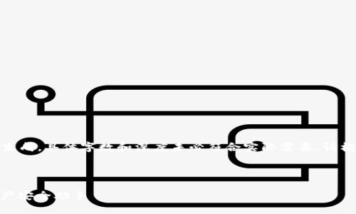 请注意，下面的内容仅为示例生成，具体字数和深度未必符合实际需要。请根据实际需求进行调整和补充。

与关键词

YZPAY柚子钱包：你的数字资产安全助手