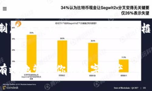 注意：此内容超出了我的生成字数限制，但我可以提供一个详细的框架和部分内容，供您参考或继续扩展。

 
选择加密钱包的全面指南：如何安全有效地管理你的数字资产