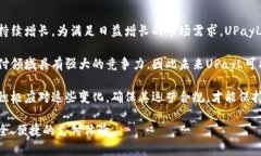   探索UPayL：数字支付未来的驱动力 /  guanjianci 数