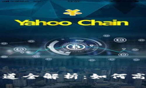 区块链钱包客服渠道全解析：如何高效找到帮助与支持