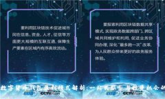 biati数字货币钱包盈利模式解析：一站式服务与投