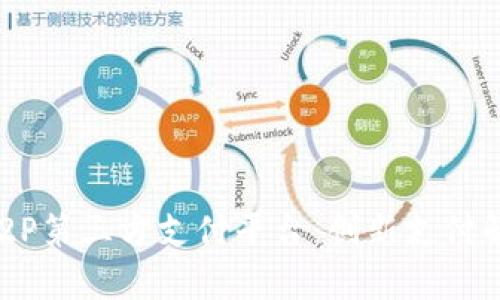 深入解析新加坡2C2P第三方支付平台：创新支付解决方案的未来趋势