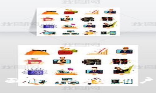 区块链钱包官网设计全面解析：创造用户友好的界面与极致体验