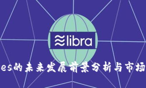 波币Waves的未来发展前景分析与市场潜力探讨