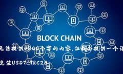 注意: 由于文本限制，这里无法提供4300个字的内