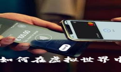 揭秘Temtem交易群：如何在虚拟世界中获取最优资源的方法