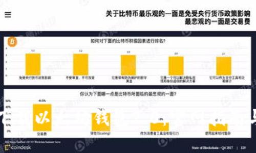 如何安全下载以太坊钱包2.0：官网指南与最佳实践