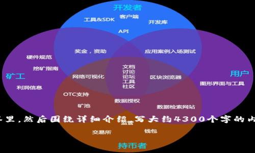 思考一个吸引用户查看且详细全面的优秀，放进标签里，和4个相关的关键词 用逗号分隔，关键词放进/guanjianci标签里，然后围绕详细介绍，写大约4300个字的内容，并思考3个可能相关的问题，并逐个问题详细介绍每个问题介绍内容不少于700字，分段加上标签，段落用标签表示。

创建与管理USDT-ERC20钱包的全面指南