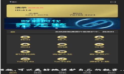 baioti如何轻松创建安全的BTC冷钱包？详细指南与常见问题解析/baioti
比特币,冷钱包,加密货币,安全存储/guanjianci

引言
随着比特币及其他加密货币的日益普及，越来越多的人意识到安全存储 BTC 的重要性。冷钱包因其安全性而成为投资者的首选，因为它的私钥存储在离线环境中，能够有效防止黑客攻击和网络盗窃。然而，对于初次接触加密货币的用户来说，如何创建一个BTC冷钱包可能显得复杂。本篇文章将详细介绍冷钱包的概念、创建方式以及常见问题，帮助用户顺利地进行比特币的安全存储。

什么是BTC冷钱包？
BTC冷钱包是一种用于存储比特币的离线钱包。与热钱包（在线钱包）不同，冷钱包的私钥没有连接到互联网，这大大降低了被黑客攻击的风险。冷钱包通常有多种形式，包括硬件钱包、纸钱包和物理设备。此类钱包通常被认为是保存大量比特币资产的最安全方式。

创建BTC冷钱包的步骤
创建BTC冷钱包的步骤相对简单，以下是具体的操作步骤：

h41. 选择冷钱包类型/h4
在创建冷钱包之前，需要选择适合自己的冷钱包类型。常见的选择包括：
ul
  listrong硬件钱包：/strong如Ledger、Trezor等，专门为存储加密货币而设计，便携安全。/li
  listrong纸钱包：/strong通过生成比特币地址和私钥并将其打印出来，可以手动保存。/li
  listrong离线设备：/strong使用一台不连接互联网的计算机来生成钱包。/li
/ul

h42. 生成钱包/h4
选择好冷钱包类型后，可以开始生成比特币钱包。以硬件钱包为例，按照以下步骤操作：
ul
  li购买一个硬件钱包设备，确保从官方或可信的渠道购买。/li
  li按照说明书上的步骤，连接设备并初始化。/li
  li设置密码和备份助记词，这些是恢复钱包必不可少的部分，请妥善保存。/li
/ul

h43. 备份和安全性/h4
无论是哪种冷钱包，备份都是非常重要的。确保记录下私钥和助记词，并将其存储在物理安全的位置，如保险箱中。此外，请不要将其存储在计算机或云服务上，以减少被盗的风险。

h44. 转入比特币/h4
创建完冷钱包后，可以将比特币转入该地址。确保在转账前确认地址的正确性，以防资金丢失。

常见问题解答

h4问题一：冷钱包与热钱包的区别是什么？/h4
冷钱包和热钱包在存储方式、安全性和使用便捷性等方面存在明显差异。以下是它们的主要区别：

h5安全性/h5
冷钱包的最大优势在于安全性，因其私钥不连接到互联网，大幅度降低了被黑客攻击的风险。而热钱包由于在线存储，如果安全措施不足，容易受到网络攻击。

h5使用便捷性/h5
热钱包提供了更高的便捷性和访问速度，适合日常交易。然而，冷钱包在使用上则较为复杂，需要一定的技术背景和操作步骤。适合长期投资和保存。

h5存储能力/h5
冷钱包尤其适合存储大额资产，而热钱包则更适合频繁交易的小额资产。你的资产配置，可以选择适合你交易习惯的存储方案。

问题二：如何保护和备份冷钱包的私钥？
保护冷钱包的私钥是确保资产安全的关键。以下是几种有效的保护和备份方法：

h41. 使用物理安全设备/h4
对于硬件钱包用户，保障设备安全非常重要。可将设备保存在安全的地方，如保险箱中或防火的柜子，避免物理损坏或丢失的风险。

h42. 创建纸质备份/h4
纸钱包生成后，需要同时生成纸质备份，并确保存储在安全的地方。纸质备份应采用防水、防火的材质，并避免涉及任何数字设备。

h43. 加密存储/h4
如果需要在计算机中保存私钥，则应进行加密。使用强密码进行文件加密，并确保计算机具有安全防护措施，避免恶意软件入侵。

h44. 定期检查备份/h4
定期检查私钥及对应的备份文件，确保其可用性与完整性，发生意外时确保能够恢复。

问题三：冷钱包存储的比特币丢失或被盗后该如何处理？
在使用冷钱包中，尽管其安全性极高，但仍然有潜在丢失或被盗的风险。如果发生这种情况，需及时采取措施：

h41. 检查是否真的丢失/h4
首先，确认比特币是否真正丢失。检查交易记录和地址，确保未误将资产发送到其他地址。

h42. 恢复钱包/h4
若你已经丢失了硬件钱包或纸钱包，尝试使用备份助记词恢复钱包。如果是硬件钱包，可以尝试联系官方客服寻求帮助。

h43. 联系平台支持/h4
如果比特币是在交易所等平台中丢失，建议联系平台的客服团队，提供相关信息，寻求协助。但请注意，在交易所中使用热钱包存储资产，总是面临一定风险。

h44. 学习教训/h4
无论结果如何，发生损失后都应吸取教训，提升自身的安全意识和保护措施，避免未来的风险。定期检查、备份和更新安全手段是确保长期安全的工作。

总结
创建和使用BTC冷钱包是保护比特币及其他加密资产的一项重要技能。通过正确的步骤，你可以实现比特币的安全存储，减少被盗或丢失的风险。同时，通过合理的备份和安全措施，可以更好地保护自己的投资。在使用冷钱包时，也要时刻保持警惕,了解加密货币领域的动态与风险，以更好地应对未来可能出现的挑战。希望以上内容能够帮助到你，祝你在比特币投资中获得成功！