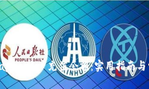 如何轻松给PayPal账户充值余额：实用指南与常见疑问解答