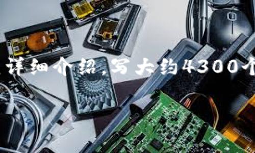 思考一个吸引用户查看且详细全面的优秀，放进标签里，和4个相关的关键词 用逗号分隔，关键词放进标签里。标签里，然后围绕详细介绍，写大约4300个字的内容，并思考3个可能相关的问题，并逐个问题详细介绍，每个问题介绍内容不少于700字，分段加上标签，段落用标签表示。

USDT钱包全解析：安全存储及交易使用指南