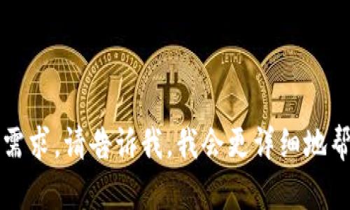 对于“交易所下载地址是什么”这个问题，我需要更具体的信息来帮助你。例如，你想要下载的是哪个交易所的应用程序？是数字货币交易所、证券交易所还是其他类型的交易平台？提供这些信息后，我可以更准确地为你提供相关信息和帮助。

如果你是在寻找常见数字货币交易所的下载链接，以下是几个著名交易所的下载地址信息：

1. **Coinbase**  
   - **下载地址**: [Coinbase官网](https://www.coinbase.com/)（适用于iOS和Android）

2. **Binance**  
   - **下载地址**: [Binance官网](https://www.binance.com/)（适用于iOS和Android）

3. **Kraken**  
   - **下载地址**: [Kraken官网](https://www.kraken.com/)（适用于iOS和Android）

4. **Huobi**  
   - **下载地址**: [Huobi官网](https://www.huobi.com/)（适用于iOS和Android）

只要访问相应交易所的官方网站，就可以找到相关的应用程序下载链接。如果你有特定的交易所或其他需求，请告诉我，我会更详细地帮助你。