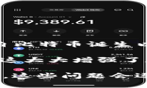 区块链是一种去中心化的分布式账本技术，其核心思想是通过加密技术和共识机制来确保数据的安全和可靠性。自比特币诞生以来，区块链技术的发展逐渐超出了数字货币的范畴，开始应用于金融、供应链管理、医疗、物联网等多个领域。

我对区块链的最深刻印象在于它的透明性和不可篡改性。每一笔交易都被记录在区块链上，一旦确认就无法更改，这大大增强了数据的安全性。其次，区块链技术的去中心化特性使得没有单一的权威机构来掌控数据，提高了系统的抗风险能力。

然而，区块链也面临许多挑战，包括交易速度慢、能耗高、法律法规不完善等。尽管如此，我相信随着技术的不断发展，这些问题会逐步得到解决。总之，区块链技术的潜力巨大，有望在未来重塑我们的经济和社会结构。