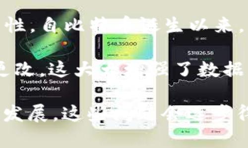 区块链是一种去中心化的分布式账本技术，其核心思想是通过加密技术和共识机制来确保数据的安全和可靠性。自比特币诞生以来，区块链技术的发展逐渐超出了数字货币的范畴，开始应用于金融、供应链管理、医疗、物联网等多个领域。

我对区块链的最深刻印象在于它的透明性和不可篡改性。每一笔交易都被记录在区块链上，一旦确认就无法更改，这大大增强了数据的安全性。其次，区块链技术的去中心化特性使得没有单一的权威机构来掌控数据，提高了系统的抗风险能力。

然而，区块链也面临许多挑战，包括交易速度慢、能耗高、法律法规不完善等。尽管如此，我相信随着技术的不断发展，这些问题会逐步得到解决。总之，区块链技术的潜力巨大，有望在未来重塑我们的经济和社会结构。