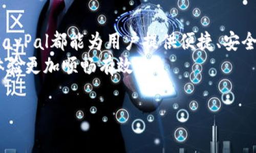 注意: 由于我是一个AI助手，我没有办法提供实时的数据和细节，并且不能直接执行一些放置代码的动作如``和``标签，但我可以根据您的需求提供相关内容。以下是您请求的内容：

  如何创建和使用PayPal美国账户的详细指南 / 
 guanjianci PayPal，账户，网上支付，美国 /guanjianci 

引言
在当今数字经济中，网上支付已经成为一种不可或缺的方式。而PayPal作为全球最大的在线支付平台之一，以其安全性和便捷性而备受青睐。无论你是个人用户，还是企业商家，PayPal都能够为你提供灵活的支付解决方案。在这篇文章中，我们将深入探讨如何创建一个PayPal美国账户，以及如何最大化地利用这一平台的优势。

一、PayPal美国账户的基本概念
PayPal是一种在线支付系统，用户可以通过该系统进行购物、转账和接收付款。创建一个PayPal账户，用户可以方便地在网上进行交易、付款和接收款项。
在美国，PayPal提供多种账户类型，包括个人账户和商业账户。个人账户适合普通用户，而商业账户则适合在网上进行交易的商家。

二、创建PayPal美国账户的步骤
h41. 访问PayPal官网/h4
首先，用户需要访问PayPal的官方网站（www.paypal.com）。在首页上，找到并点击“注册”按钮。

h42. 选择账户类型/h4
在注册过程中，用户会被要求选择账户类型。用户可以选择个人账户或商业账户。对于大多数普通用户来说，个人账户就足够了。

h43. 填写个人信息/h4
用户需要提供个人信息，如姓名、电子邮件地址、电话号码和密码。确保所提供的信息准确无误，以避免在后续使用中出现问题。

h44. 绑定银行账户或信用卡/h4
为了方便进行交易，用户需要绑定自己的银行账户或信用卡。PayPal会验证所绑定的账户，以确保用户的支付安全。

h45. 完成注册/h4
填写完所有信息后，用户只需点击“同意并创建账户”按钮即可完成注册。PayPal会发送一封确认邮件，用户需要点击邮件中的链接以激活账户。

三、使用PayPal美国账户的优势
使用PayPal美国账户有许多优势，以下是几个主要的好处：
ul
    listrong便捷的支付体验：/strong用户可以在全球范围内轻松购物，支持多种货币。/li
    listrong高度的安全性：/strongPayPal采用冗余的安全措施，例如加密技术，确保用户的财务信息安全。/li
    listrong快捷的交易： /strong通过PayPal，用户可以实时发送和接收款项，交易迅速。/li
    listrong售后保障：/strongPayPal提供购买保护，保障用户在网上购物中的权益。/li
/ul

四、常见问题解答
h41. 如何提高PayPal账户的安全性？/h4
随着网络支付的普及，网络犯罪也在不断增加，因此保护PayPal账户的安全至关重要。
首先，用户应设置一个复杂且唯一的密码，并定期更换。密码应至少包含字母、数字和特殊字符的组合。此外，用户可以启用双因素身份验证（2FA），这样即使密码被泄露，账户安全也会有所保障。
其次，用户在使用公共网络时应避免登录PayPal账户，因为这些网络容易受到攻击。使用个人设备，并确保设备中安装有最新的防病毒软件，可以有效降低风险。
最后，定期检查账户交易记录，确保没有未授权的交易。如果发现可疑交易，用户应立即联系PayPal客服，采取措施保护账户。

h42. 如何解决PayPal账户限制问题？/h4
在某些情况下，PayPal可能会对用户账户进行限制，例如由于可疑交易、未验证的身份信息或违反了PayPal的使用条款。
如果账户被限制，用户首先应该检查电子邮件，看是否收到限制通知，并根据提示提供所需的信息以解除限制。一般而言，PayPal需要用户上传身份验证文件，如驾照、护照等，来确认用户身份。
另一种常见的限制是付款限制，用户在未完成身份验证时可能无法发送金额超过一定范围的款项。在这种情况下，用户可选择按照PayPal的规定进行身份认证，以解锁账户。
如果提示信息不明确，用户可以拨打PayPal客服热线，直接咨询并寻求帮助，确保账户迅速恢复正常使用。

h43. 我如何关闭我的PayPal账户？/h4
有时用户可能希望关闭他们的PayPal账户，通常是因为不再使用或更换支付方式。在关闭账户之前，用户应确保没有未完成的交易或余额，因为一旦账户关闭，这些将无法再次访问。
关闭账户的步骤相对简单，用户应先登录PayPal账户，然后在“设置”中找到“账户选项”部分。选择“关闭账户”，系统会提示确认，用户确认后即可完成关闭。
此外，在关闭账户前，用户应考虑将账户中的余额提取或使用完毕，以免造成不必要的麻烦。如果用户在关闭账户后想重新使用PayPal，可能需要重新注册，账户历史将不再可用。

结论
通过本文对如何创建和使用PayPal美国账户的介绍，希望能够帮助用户更好地理解并利用这一强大的在线支付工具。无论是购物、转账还是收款，PayPal都能为用户提供便捷、安全的服务。
无论你是初次使用PayPal还是已经有一定经验的用户，保持对安全的重视、合理的账户管理以及了解最新的PayPal政策，都将确保你的网上支付体验更加顺畅有效。

通过这篇文章，您应该对如何创建和使用PayPal美国账户有了更全面的了解，同时也为常见问题提供了详细解答。希望这些信息对您有所帮助！