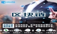 题目：深入了解欧意Web3钱包：加密货币新纪元的