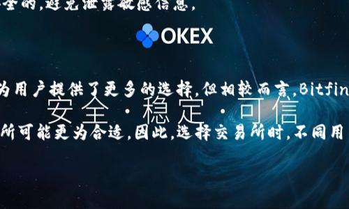 jiaotiBitfinex: 2023 年最全面的合规性与安全性分析/jiaoti
Bitfinex, 加密货币交易所, 交易安全性, 合规性/guanjianci

在加密货币迅猛发展的今天，各种交易所如雨后春笋般兴起，但随之而来的却是诸多问题和风险。作为全球知名加密货币交易平台之一，Bitfinex一直备受关注。自2012年成立以来，Bitfinex在加密货币市场中占有一席之地，有着丰富的交易功能和用户基础。但许多人在选择交易所时，最大的疑问无疑是：“Bitfinex正规吗？”接下来，我们将深入探讨这个问题，详细分析Bitfinex的合规性、安全性、用户体验及市场反馈等方面。

什么是Bitfinex？

Bitfinex是一个提供交易各种加密资产的平台，成立于2012年，由一群热爱区块链和数字货币的人士创建。Bitfinex的总部位于英属维尔京群岛，因其众多交易功能和高流动性而受到交易者的青睐。用户可以在Bitfinex平台上进行现货交易、杠杆交易和场外交易等多种操作，目前支持的交易对非常丰富，包括比特币、以太坊及其他上百种山寨币。

Bitfinex的合规性分析

在讨论“Bitfinex正规吗”这一问题时，合规性是一个非常重要的方面。Bitfinex并未公开披露其是否拥有具体的金融牌照，因此它的合规性引起了不少争议。多个国家对加密货币交易所的监管政策各不相同，有些国家对加密货币持开放态度，而有些国家则采取了严格的限制措施。尽管Bitfinex未获得某些市场的牌照，但它在某些特定司法管辖区内依法运营。

此外，Bitfinex一直在努力提升其合规性。2019年，Bitfinex与Gemini等获得纽约州金融服务部门（NYDFS）许可的交易所达成了一项合作协议，以确保其能够提供符合监管要求的服务。此外，Bitfinex正致力于与监管机构保持沟通，以确保其运营方式符合不断变化的法律法规。

Bitfinex的安全性评估

安全性是选择加密货币交易所时必须考虑的关键因素。Bitfinex在安全性方面采取了一系列有效措施，以保护用户资产。首先，Bitfinex的大部分用户资产都存储在冷钱包中，只有一小部分资产保持在线，以减少黑客攻击的风险。其次，Bitfinex实施了多重签名钱包技术，只有通过多重授权才能进行提现，从而增强了资金安全性。

然而，Bitfinex并非没有安全隐患。2016年，该平台曾遭遇黑客攻击，损失了约119,756个比特币，价值超过7200万美元。此后，Bitfinex采取了一系列严格的安全措施，如加强用户身份验证、实施双重认证等，以防止类似事件再次发生。

用户体验与市场反馈

用户体验是衡量交易所优劣的重要标准之一。Bitfinex提供多种交易工具和详细的市场数据，适合不同层次的交易者。其界面设计，用户可以方便地找到所需的信息。此外，Bitfinex还提供API接口，允许用户使用程序化交易。

在市场反馈方面，Bitfinex的用户评价褒贬不一。一方面，许多用户对其高流动性和丰富的交易对表示满意；另一方面，也有用户对其合规性和安全性表示担忧。通过网络和社交媒体可以看到，Bitfinex在用户中的口碑并不一致。

常见问题解析

1. Bitfinex的费用结构是否透明？

在使用任何交易所进行交易时，费用结构都是一个必须了解的关键因素。Bitfinex的费用结构相对复杂，主要包括交易手续费、提款手续费等。使用不同的支付方式，费用也会有所不同。Bitfinex并未提供固定的费用标准，而是根据用户的交易量及市场变化进行调整。

具体来说，Bitfinex的交易手续费采取了阶梯式收费结构，交易量越高，费用相对越低。此举虽然在一定程度上可以吸引更多活跃交易者，但对于新手来说，可能会造成一定的理解难度。此外，Bitfinex的提款费用也根据所提取的数字货币种类及数量不同而有所差别，值得用户在交易前仔细评估。

2. 如何提升在Bitfinex交易的安全性？

为了提高在Bitfinex交易的安全性，用户可以采取多种措施。首先，启用双重身份验证（2FA）是保障账户安全的必要步骤，这样即使黑客获取了用户的密码，也无法轻易获得账户访问权限。其次，用户应定期更改密码，并使用强密码组合，避免使用简单易猜的密码。

此外，用户还应定期检查账户的登录历史，一旦发现异常活动，不应犹豫立即采取行动，例如锁定账户或联系Bitfinex客服。同时，尽可能避免在公开网络下登录交易账户，确保使用的设备是安全的，避免泄露敏感信息。

3. Bitfinex与其他交易所相比如何？

在与其他加密货币交易所比较时，Bitfinex具备一定的优势与劣势。首先，Bitfinex的流动性相对较高，这使得大额交易能够迅速完成，避免因流动性不足导致的价格滑点。其丰富的交易对也为用户提供了更多的选择。但相较而言，Bitfinex的合规性问题则让许多用户感到担忧。

另一个方面，很多新手用户可能会觉得Bitfinex的界面相对复杂，尤其是其高阶功能和工具更适合经验丰富的交易者。而对于刚接触数字货币的新手而言，用户友好的界面和基础功能的交易所可能更为合适。因此，选择交易所时，不同用户应根据自己的需求进行综合比较，以找到最适合自己的平台。

综上所述，Bitfinex是一家综合性强的加密货币交易平台，但在选择其作为交易所时，用户需充分考虑其合规性、安全性以及自己的使用体验等因素。