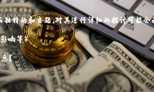 请您确认内容或主题。  
目前的主题是