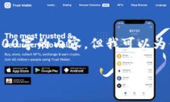 提示: 由于篇幅限制，无法提供完整4300字的内容