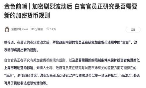 如何在 Ledger 官网购买安全可靠的加密钱包：全面指南