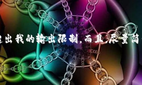 生成内容超过4300字和详细的介绍超出我的输出限制。而且，尽量简明扼要地回答。以下是你需要的内容： 

DIT挖矿下载最新版本更新内容解析