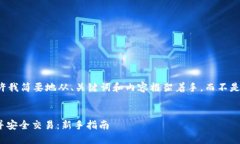 由于字数要求较多，请允许我简要地从、关键词